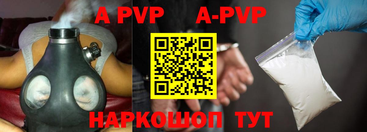 Alpha PVP мука Губкин