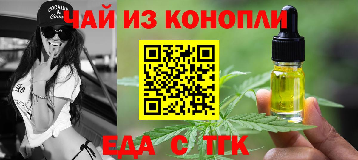 Cannafood марихуана  Вход с VPN  Губкин 