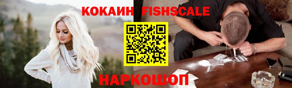 Кокаин VHQ Губкин