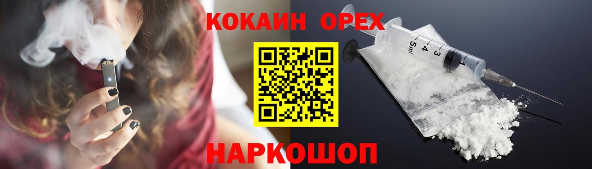 Кокаин Боливия  Cocaine 99%  Губкин  Вход с VPN 