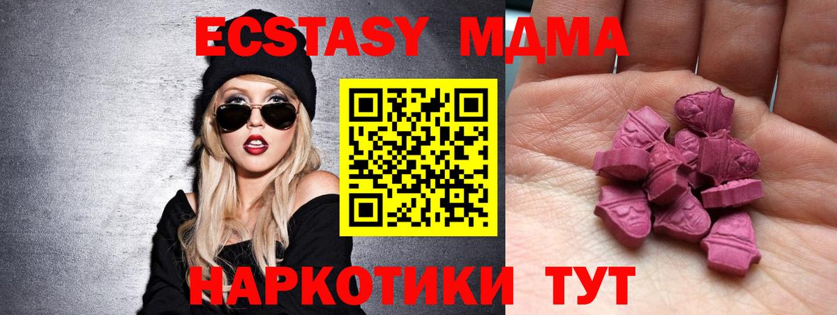 Экстази 99%  Ecstasy  Губкин  ЭКСТАЗИ Дубай  Вход с VPN 