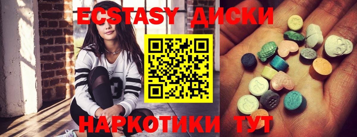 Ecstasy VHQ Губкин
