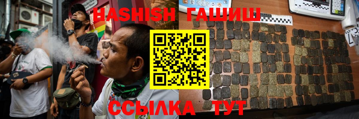 ГАШ гарик  ГАШ  Губкин  Вход с VPN  купить наркоту  ГАШИШ AMNESIA HAZE 