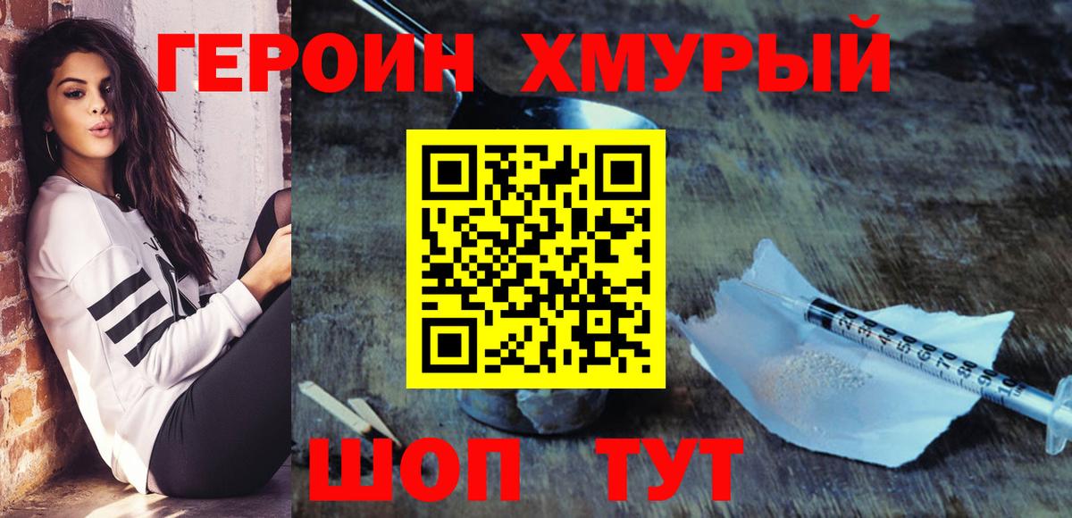 Губкин  Героин гречка  Героин  Вход с VPN 