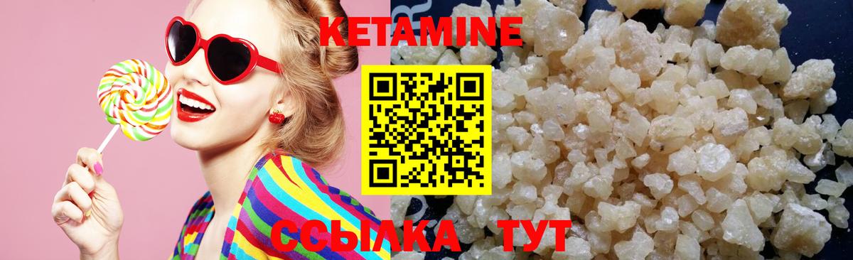 КЕТАМИН ketamine  КЕТАМИН ketamine  mega зеркало  Вход с VPN  Губкин 