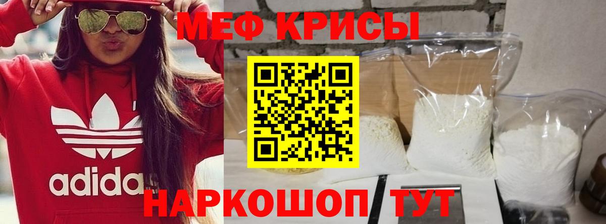 Мефедрон мука  МЕФ  Губкин  где продают наркотики  Вход с VPN 