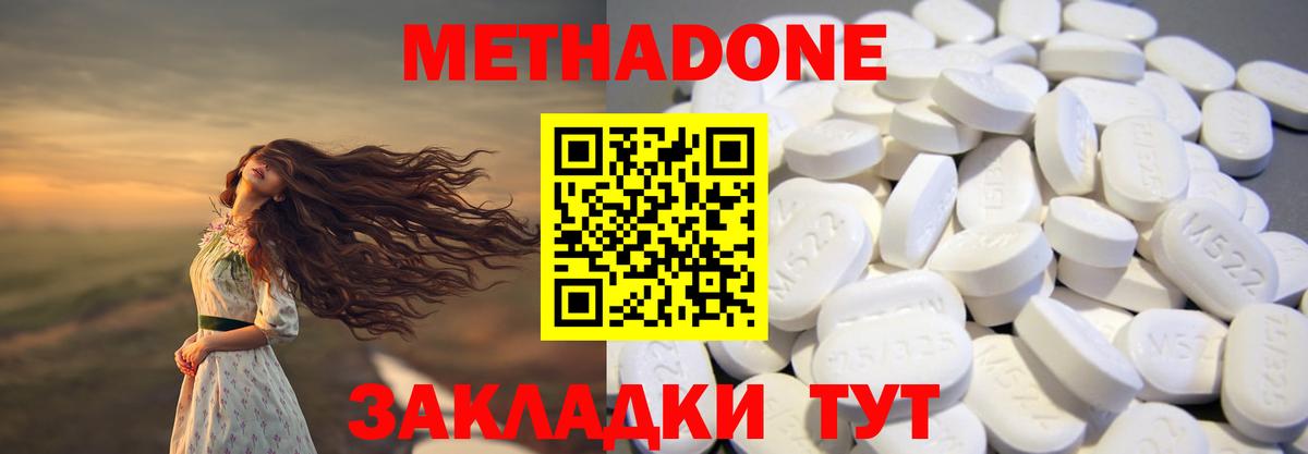 KRAKEN ссылка  Метадон мёд  Вход с VPN  МЕТАДОН белоснежный  Губкин 