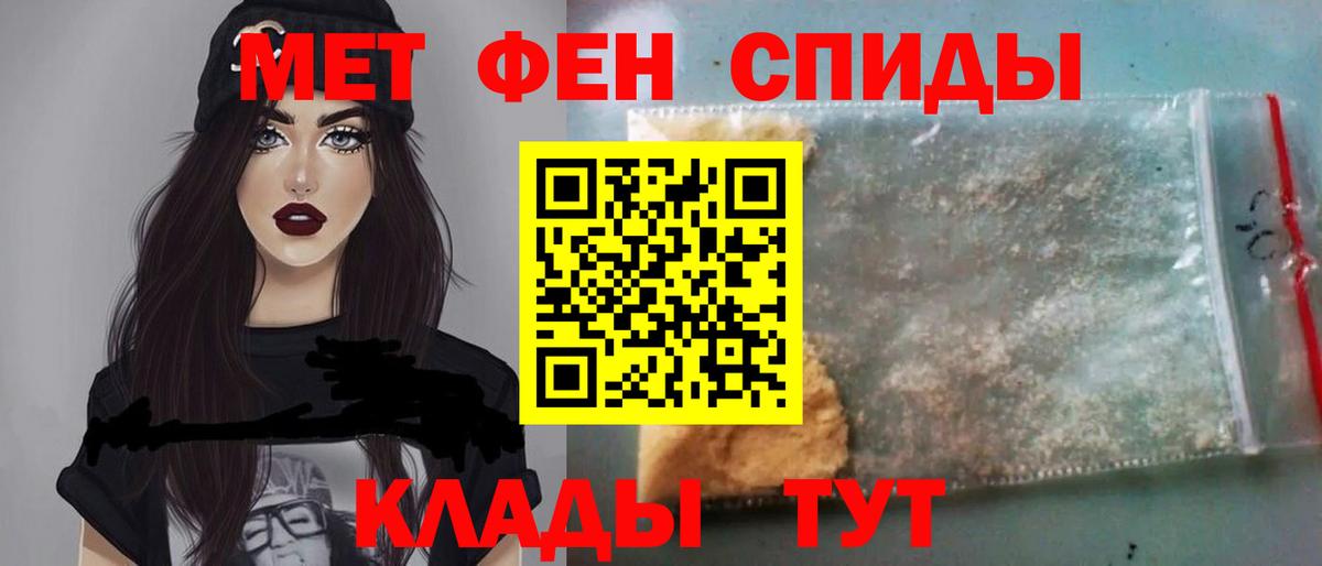 Первитин  Вход с VPN  Губкин  Метамфетамин пудра 