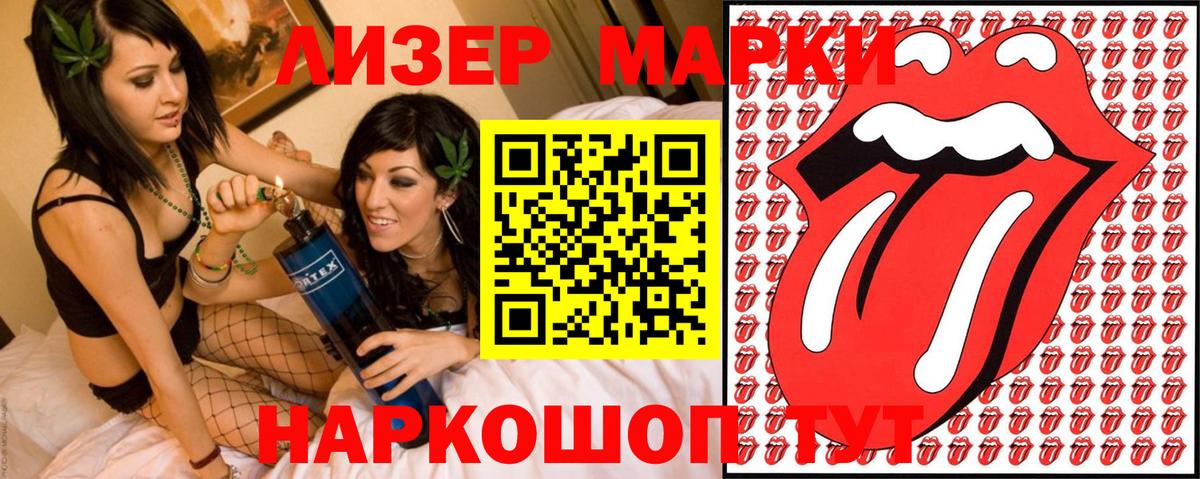 Марки N-bome 1500мкг  Марки N-bome 1500мкг  Марки NBOMe  купить   Вход с VPN  Губкин 