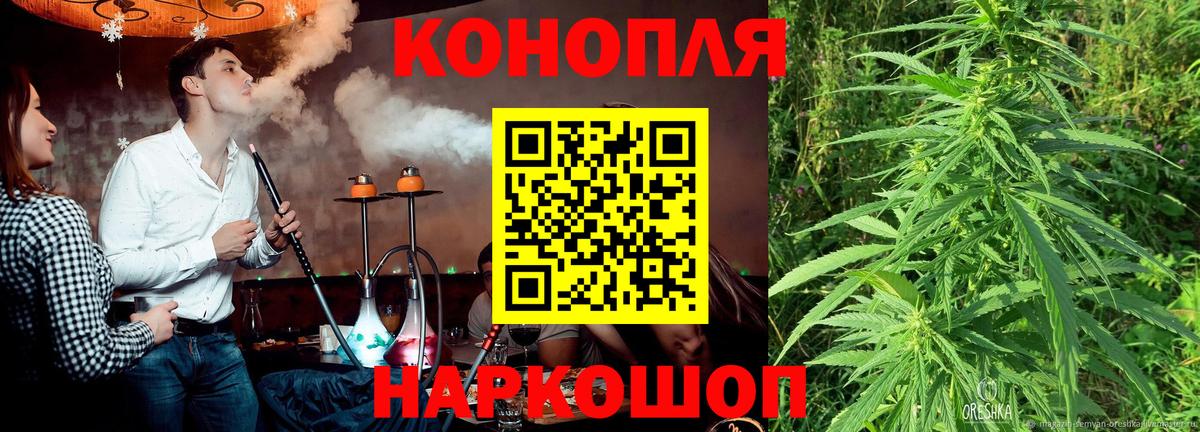 Конопля LSD WEED  Вход с VPN  МАРИХУАНА THC 21%  Бошки Шишки Ganja  Каннабис семена  Губкин 